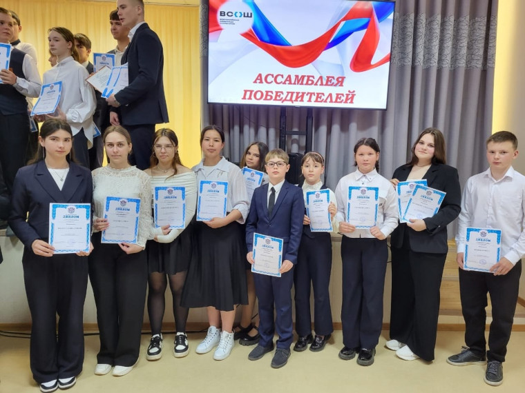 "Ассамблея победителей - 2025".